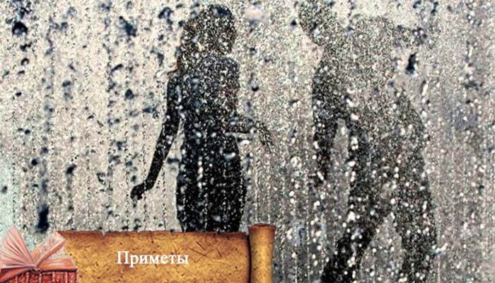 приметы дождя в день рождения