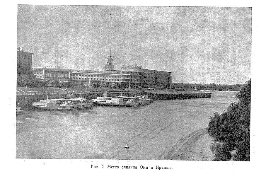 место слияния Оми и Иртыша