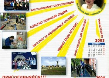 Политическая партия &laquo;единая россия&raquo;
