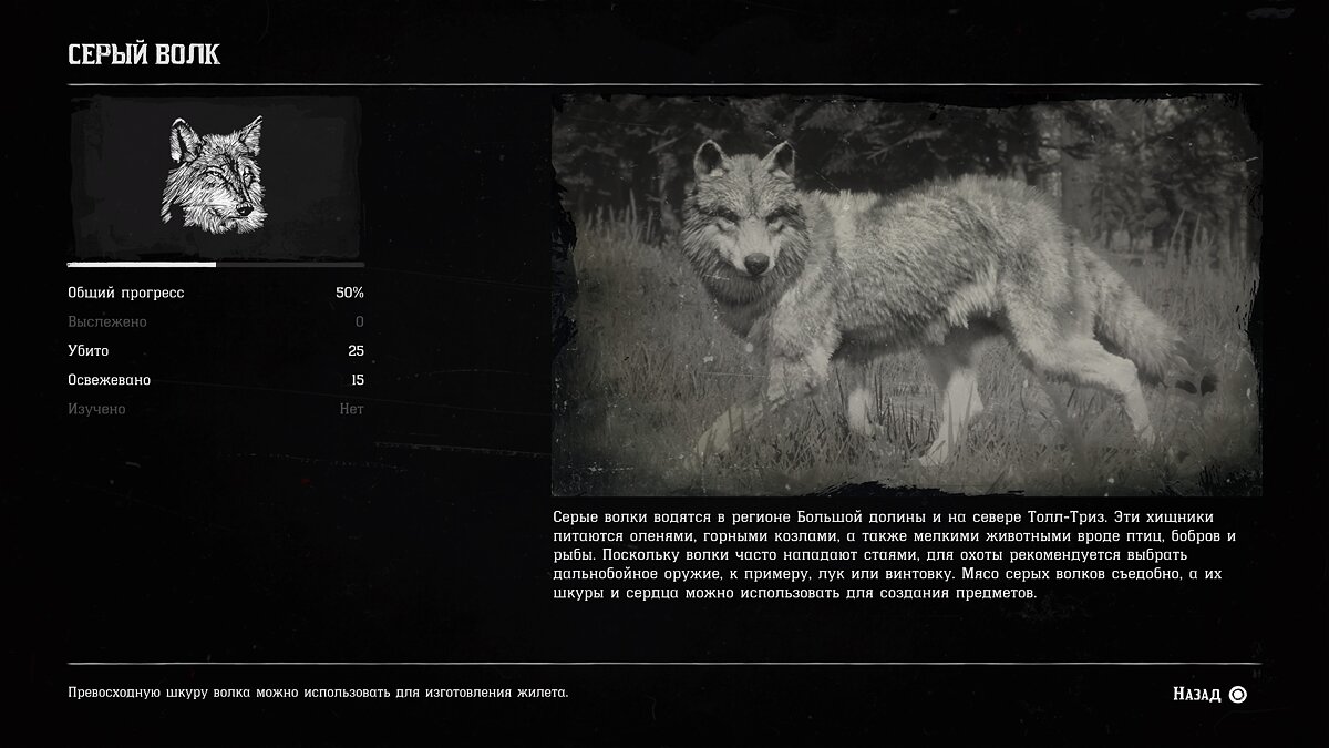 Охота в Red Dead Redemption 2 — как получить превосходную шкуру, выбрать оружие для охоты, где хранить шкуры, где искать разных животных