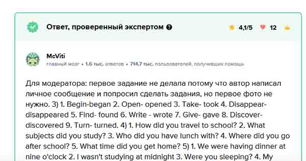 Ответ эксперта