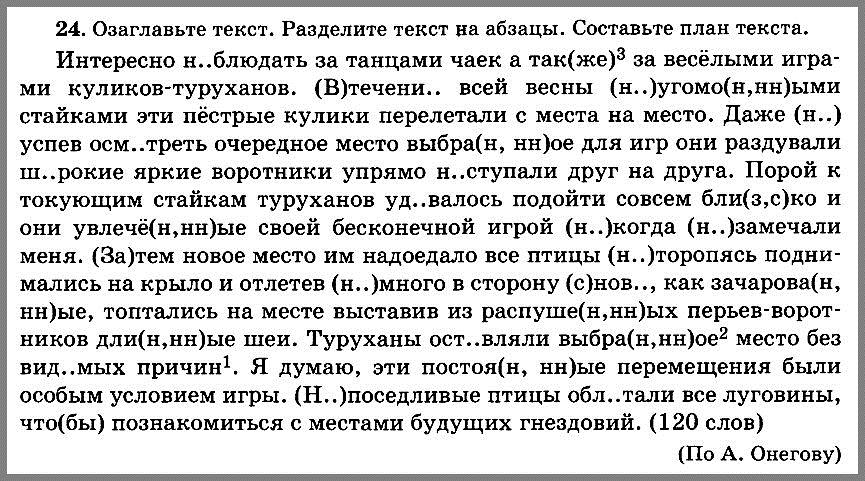 Русский язык 7. Контрольные диктанты