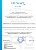 Рецензия на методическую разработку