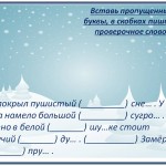 Парные согласные в корне слова