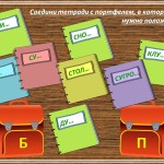 Парные согласные в корне