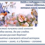 подчеркнуть поговорки