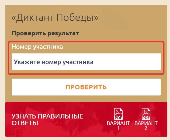 результаты