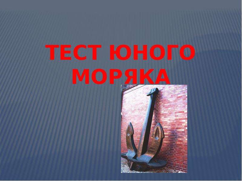 Гидросфера. Географический диктант, слайд №14