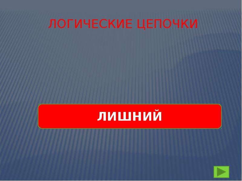 Гидросфера. Географический диктант, слайд №13