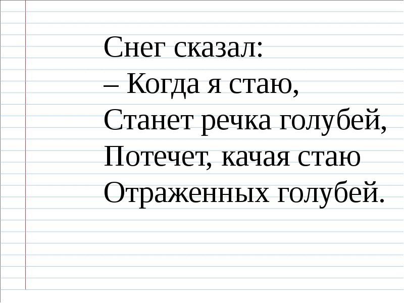 Омографы, омофоны, омонимы. Фразеологизм, слайд №11