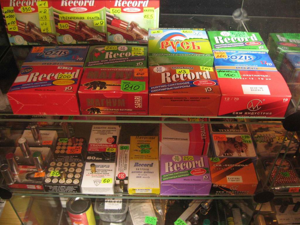 патроны на гуся