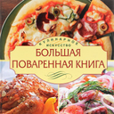 Аватар сообщества "Поваренная книга Пикабу"