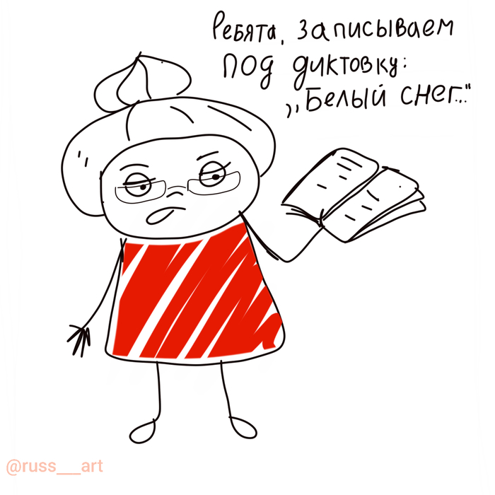 Продолжение поста &laquo;Не Моргенштерном единым живет молодежь&raquo; Виктор Цой, Снег, Песня, Песня под гитару, Школа, Учитель, Ученики, Диктант, Звезда по имени Солнце, Ответ на пост