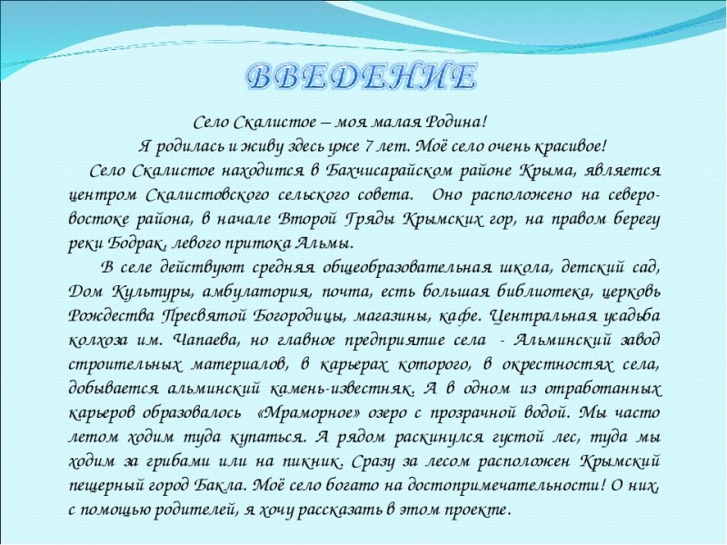 Эссе на тему &ldquo;моя родина&rdquo;