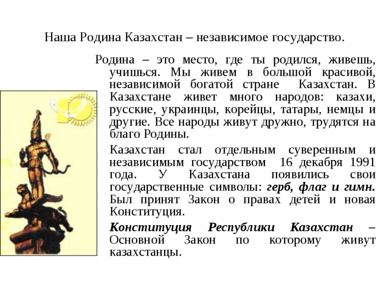 Эссе на тему &ldquo;моя родина&rdquo;