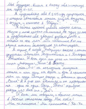 Эссе на тему &ldquo;моя родина&rdquo;