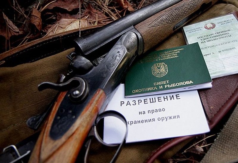 Выезжая на охоту, необходимо иметь при себе охотничий билет, разрешение на оружие, паспорт