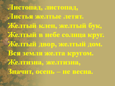 Разработка урока на тему Непроизносимые согласные (5 класс)
