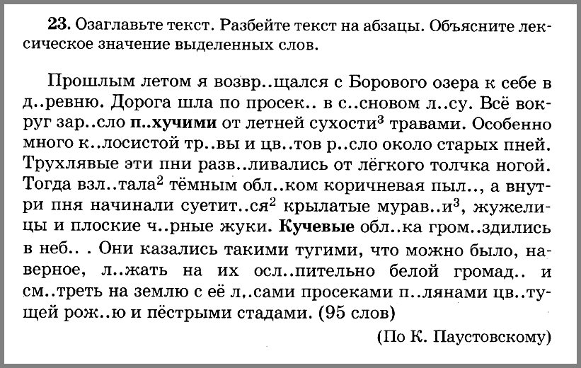 Русский язык 5. Контрольные диктанты