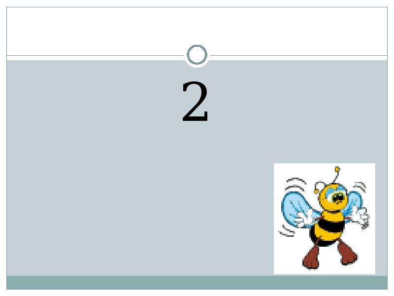 Презентация на тему Математический диктант 1 класс , слайд №5
