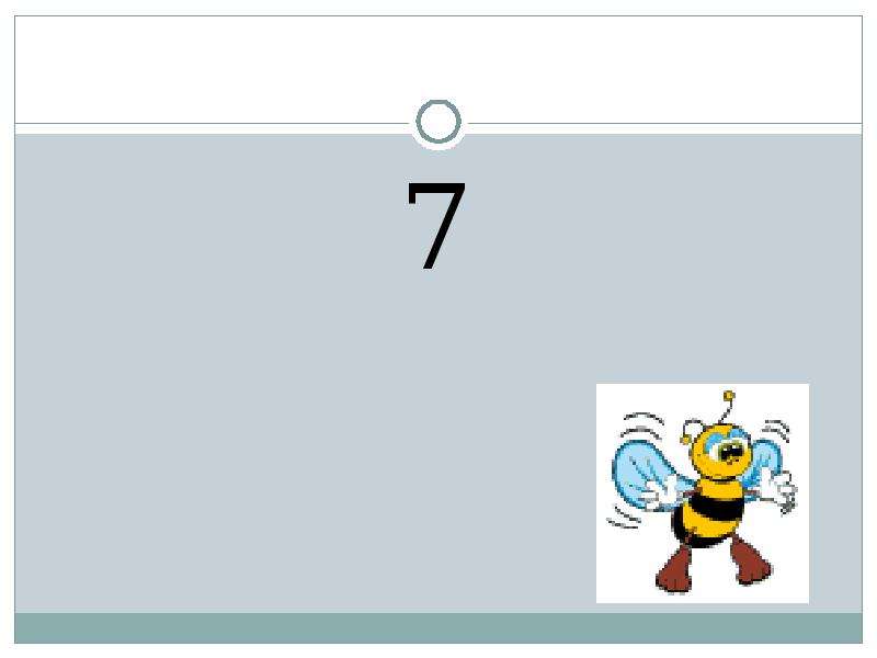 Презентация на тему Математический диктант 1 класс , слайд №15