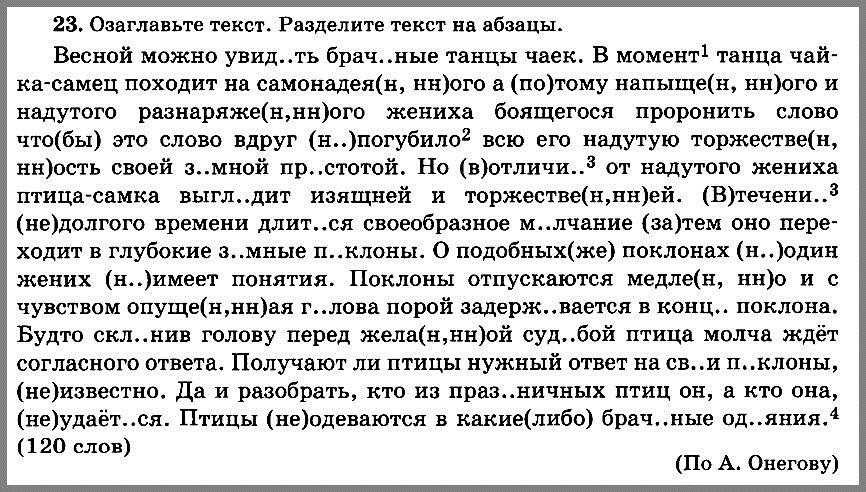 Русский язык 7. Контрольные диктанты