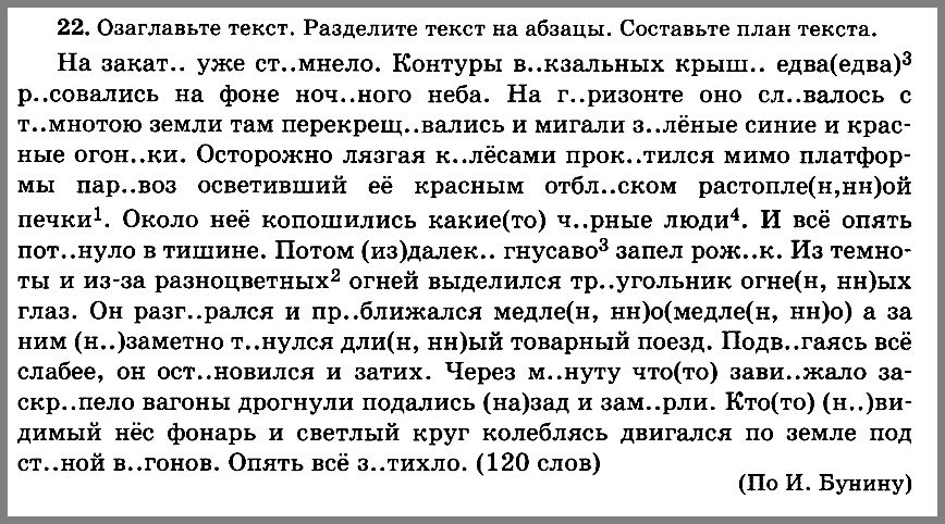 Русский язык 7. Контрольные диктанты