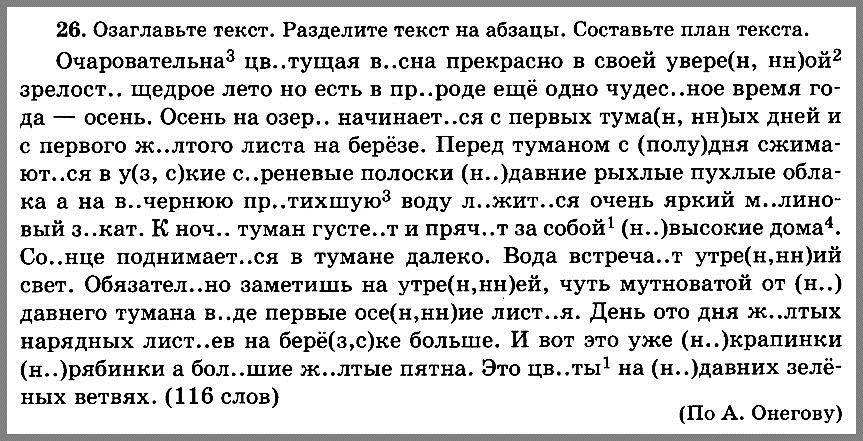 Русский язык 7. Контрольные диктанты