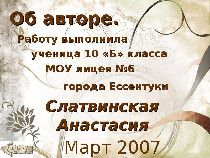 Поленов Василий Дмитриевич, слайд №20