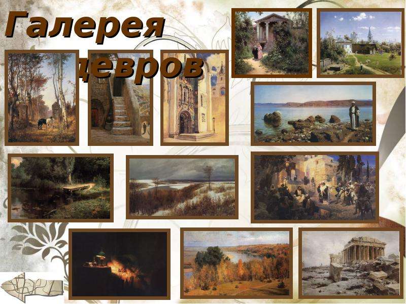 Поленов Василий Дмитриевич, слайд №7