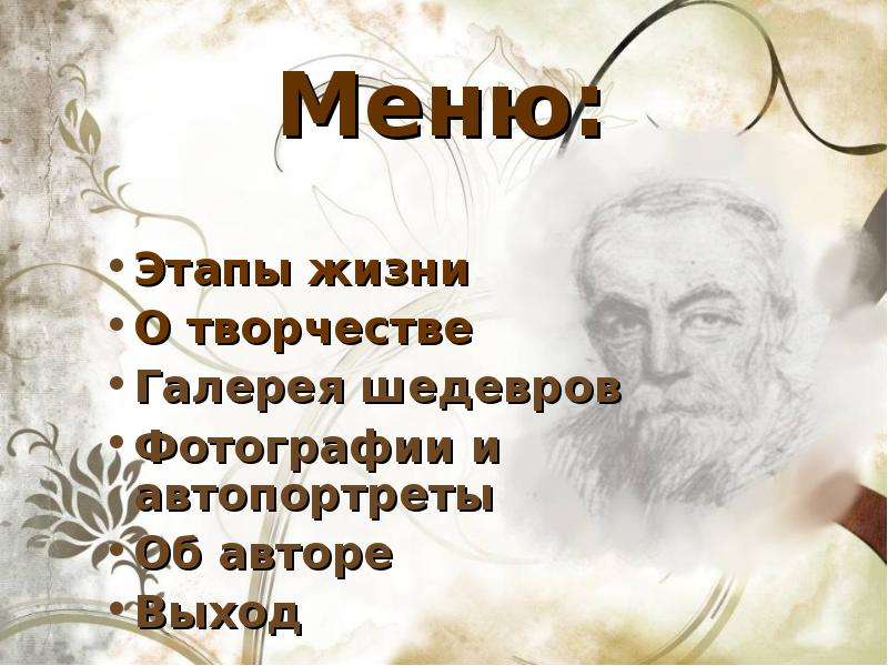 Поленов Василий Дмитриевич, слайд №3