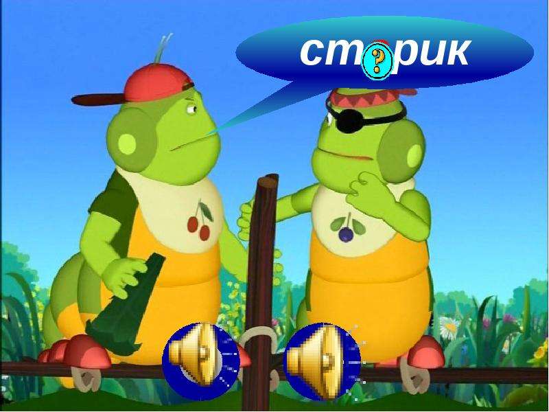 Презентация "Безударные гласные" - скачать презентации по Русскому языку, слайд №9