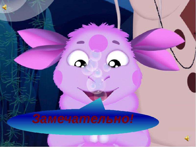 Презентация "Безударные гласные" - скачать презентации по Русскому языку, слайд №15