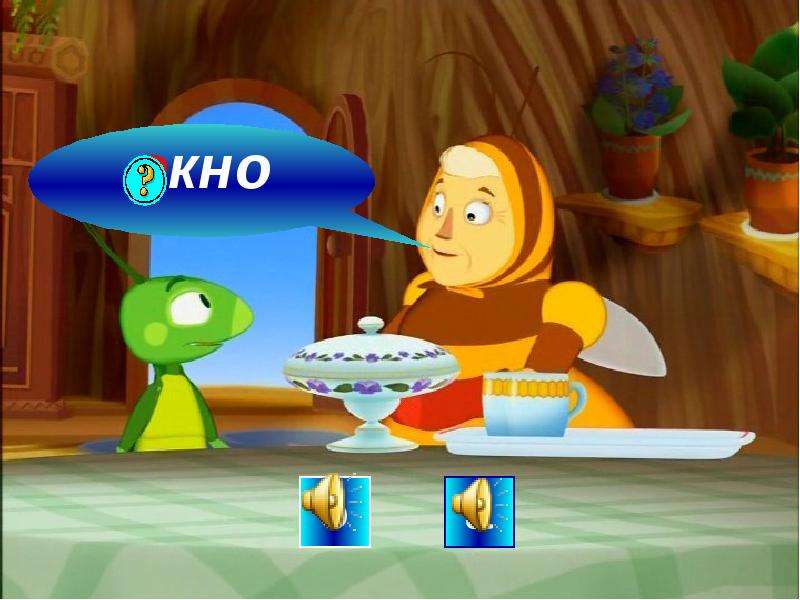 Презентация "Безударные гласные" - скачать презентации по Русскому языку, слайд №6