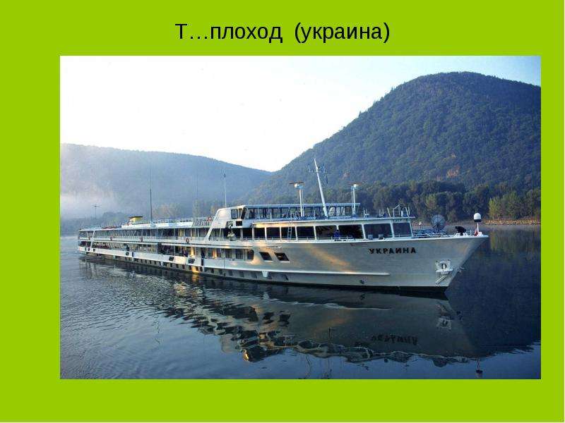 Словарный диктант &laquo;Имена собственные и нарицательные&raquo;, слайд №2