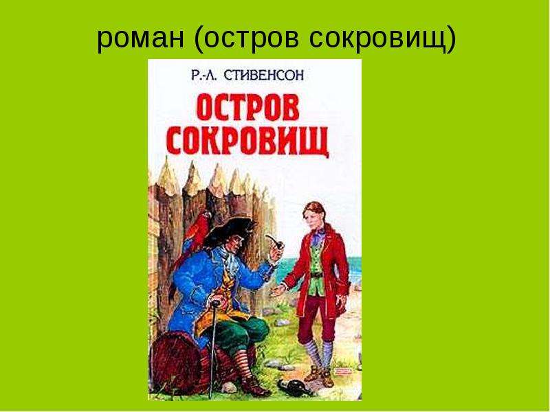 Словарный диктант &laquo;Имена собственные и нарицательные&raquo;, слайд №11
