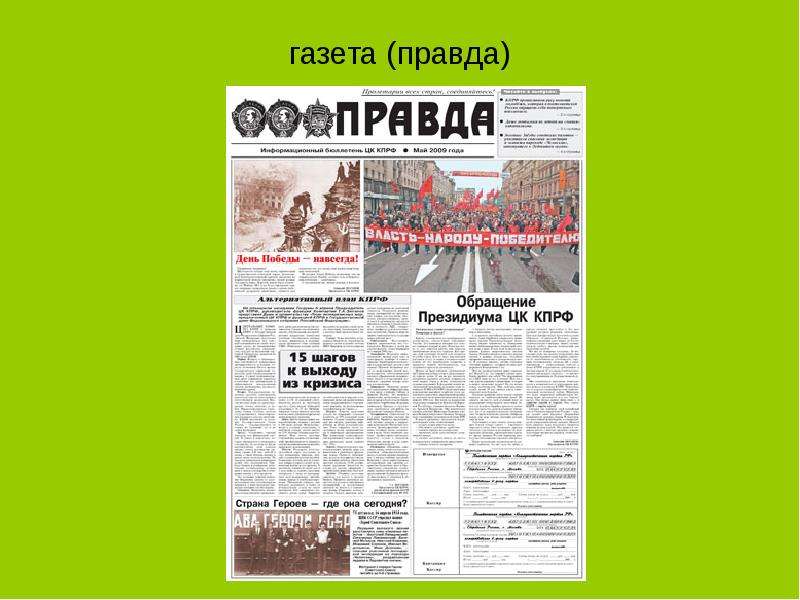 Словарный диктант &laquo;Имена собственные и нарицательные&raquo;, слайд №6