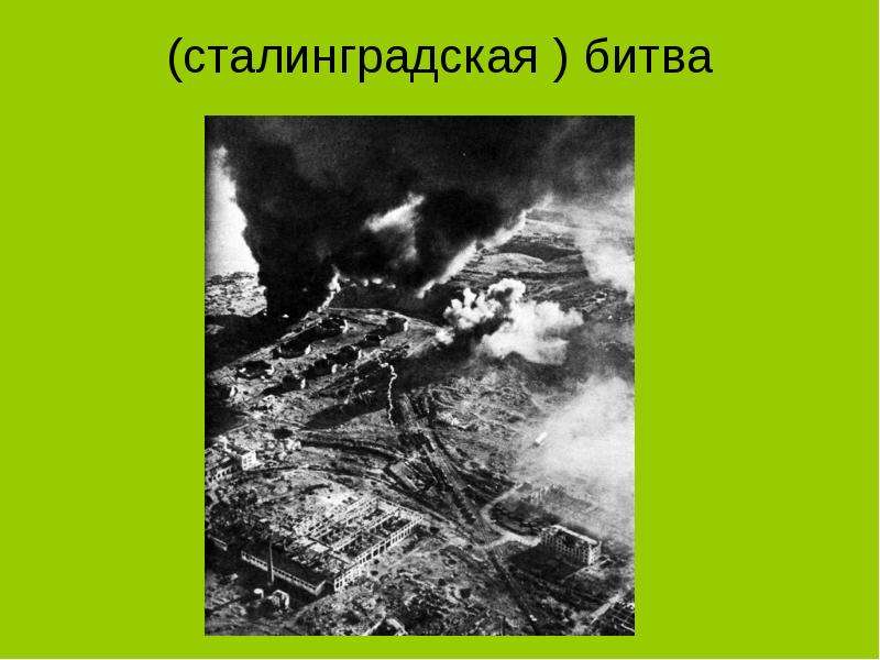 Словарный диктант &laquo;Имена собственные и нарицательные&raquo;, слайд №8