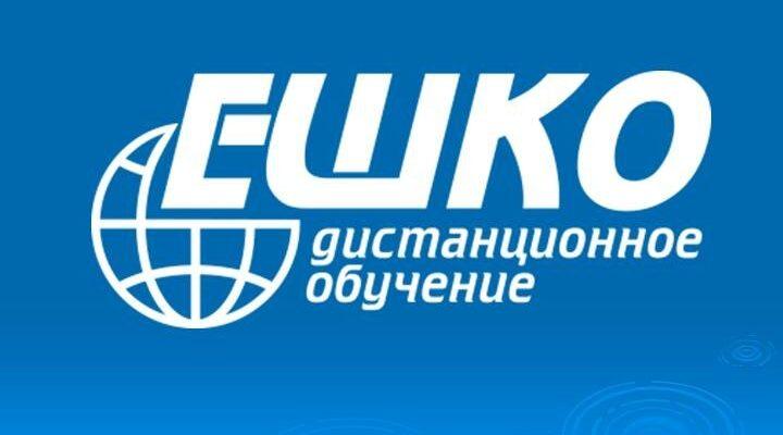 Онлайн школа ЕШКО
