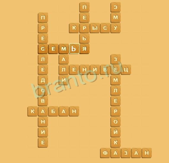 ответы на игру Планета кроссвордов Животные Уровень 11