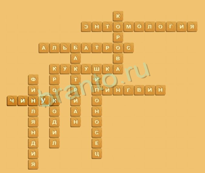 ответы на игру Планета кроссвордов Уровень 22