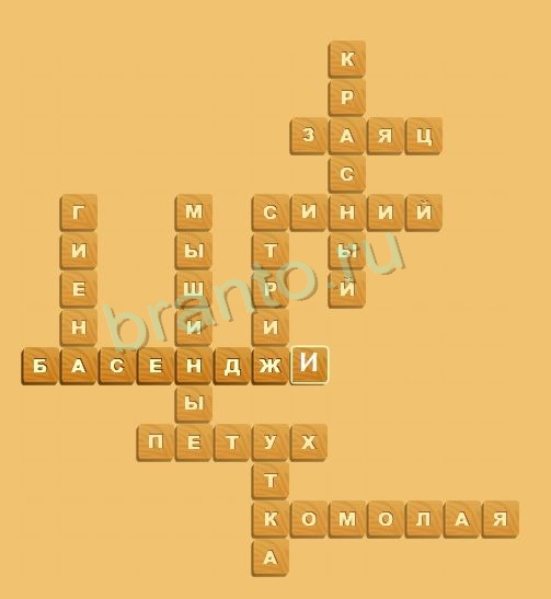 ответы на игру Планета кроссвордов Уровень 21