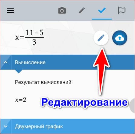 редактирование примера