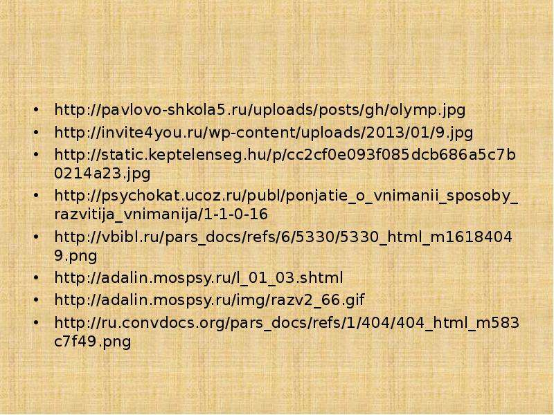 &laquo;Факторы, влияющие на успеваемость учеников&raquo; , слайд №20