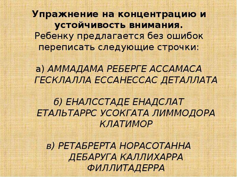  &laquo;Факторы, влияющие на успеваемость учеников&raquo; , слайд №17