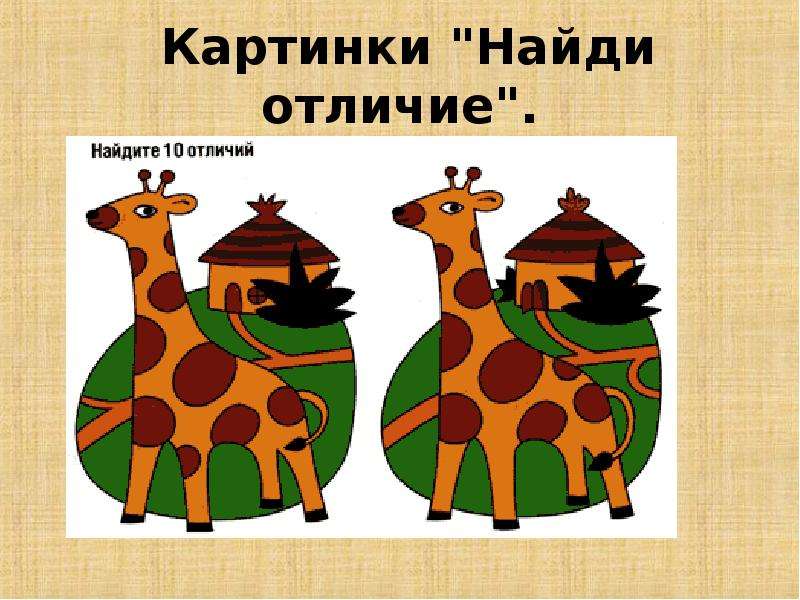  &laquo;Факторы, влияющие на успеваемость учеников&raquo; , слайд №14