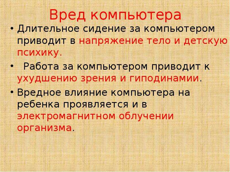  &laquo;Факторы, влияющие на успеваемость учеников&raquo; , слайд №5