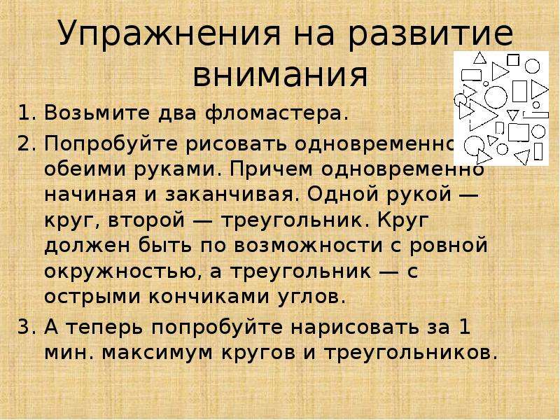  &laquo;Факторы, влияющие на успеваемость учеников&raquo; , слайд №13