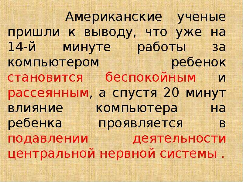  &laquo;Факторы, влияющие на успеваемость учеников&raquo; , слайд №6