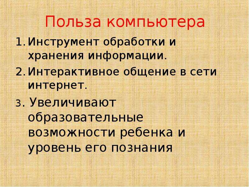  &laquo;Факторы, влияющие на успеваемость учеников&raquo; , слайд №4